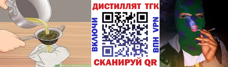 Еда ТГК марихуана Шенкурск