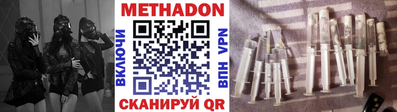 МЕТАДОН мёд  Шенкурск 