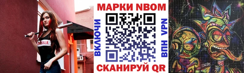 даркнет сайт  KRAKEN маркетплейс  Марки N-bome 1,8мг  Шенкурск 